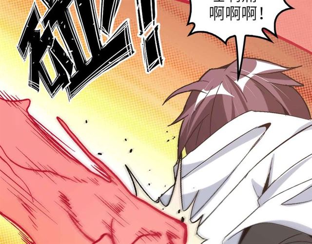 第106话 所谓史诗级的战斗88