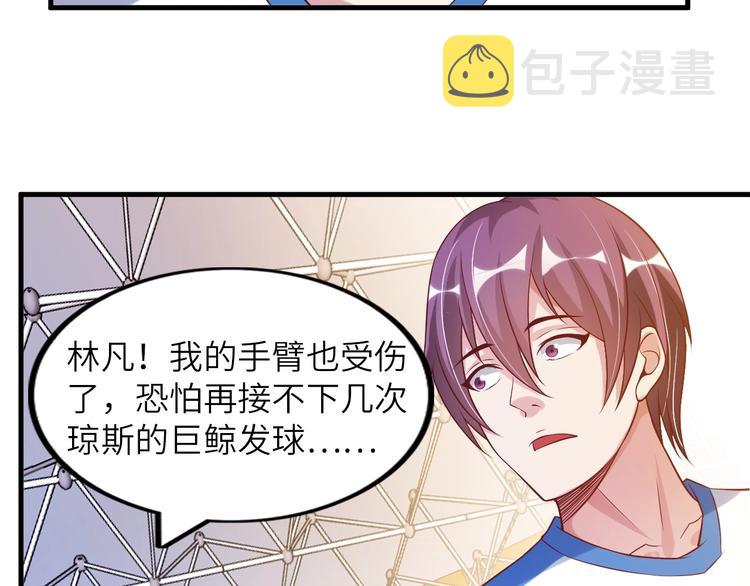 第26话 激发我的兽性！11