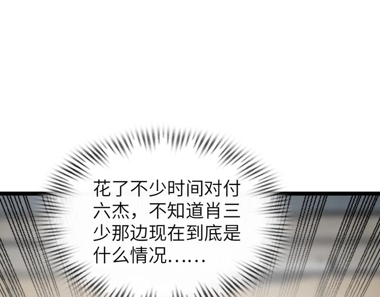 第54话 人间尤物95