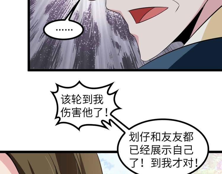 第126话 不准伤我女儿！9