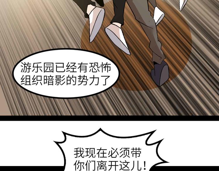 第121话 暗影算个屁！43