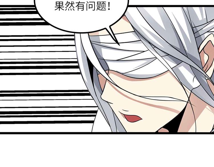 第199话 藏图惨遭毒手56