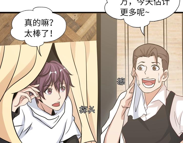 第44话 餐前服务46