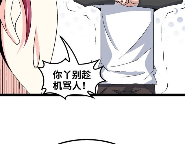 第101话：第二状态的锋芒！43