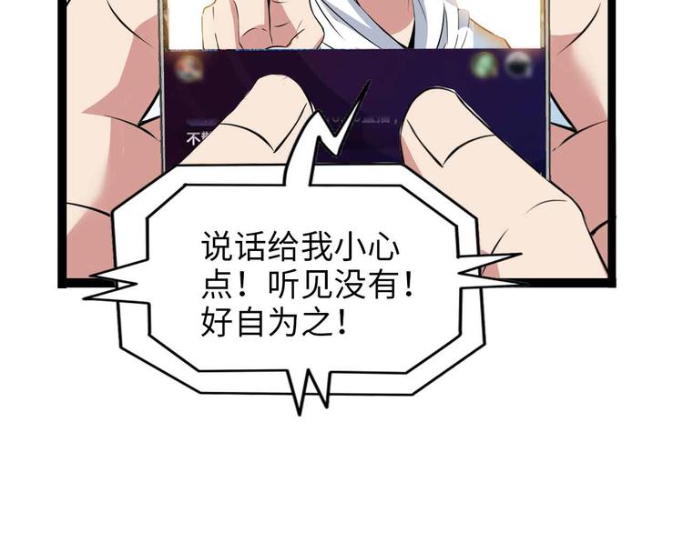 第171话 不要再捉弄我了！24