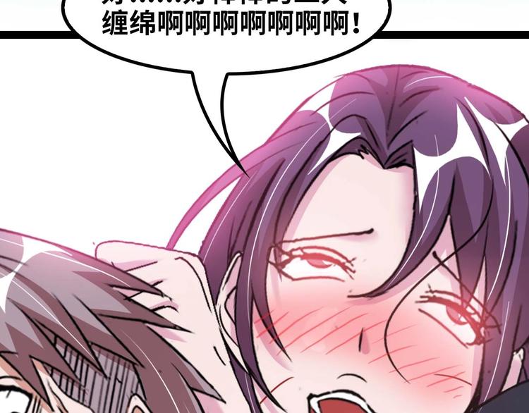 第63话 白虎觉醒105