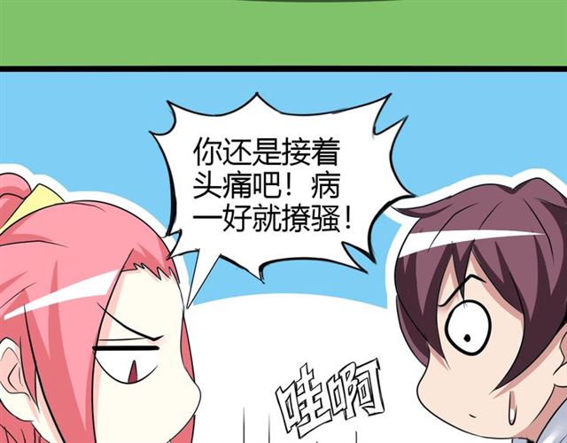 第83话 套路深！50