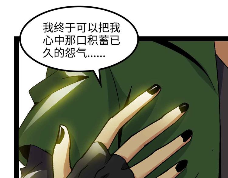 第143话 仇恨的力量！59
