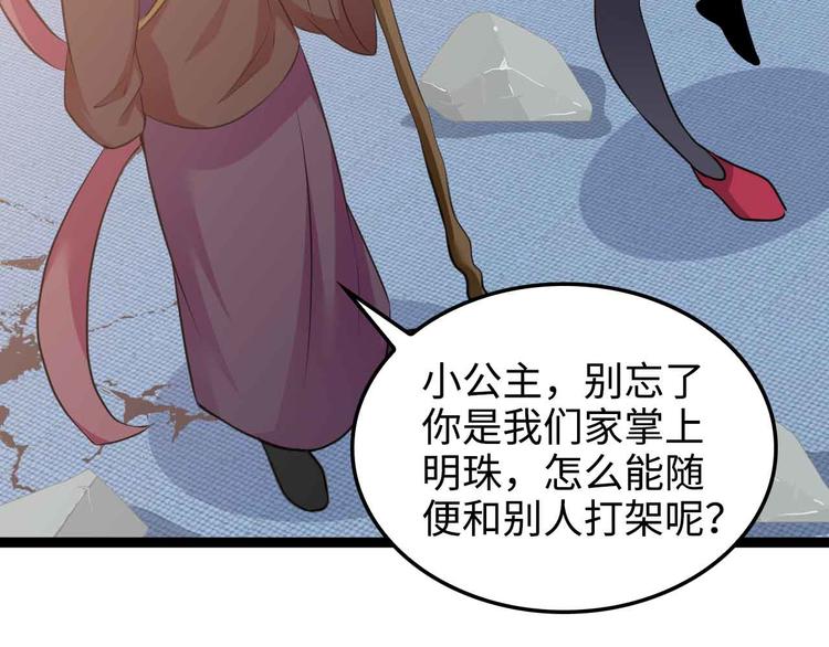 第149话 你情我愿32