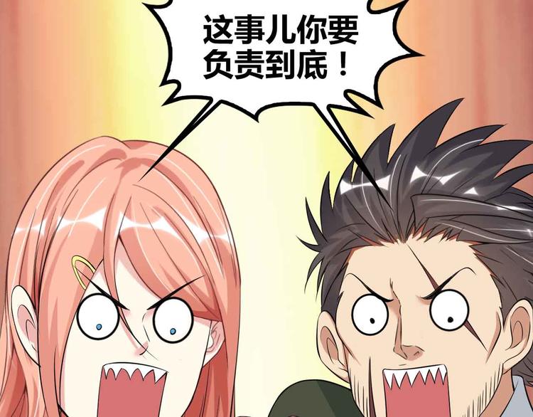 第136话 夺妻之恨！46