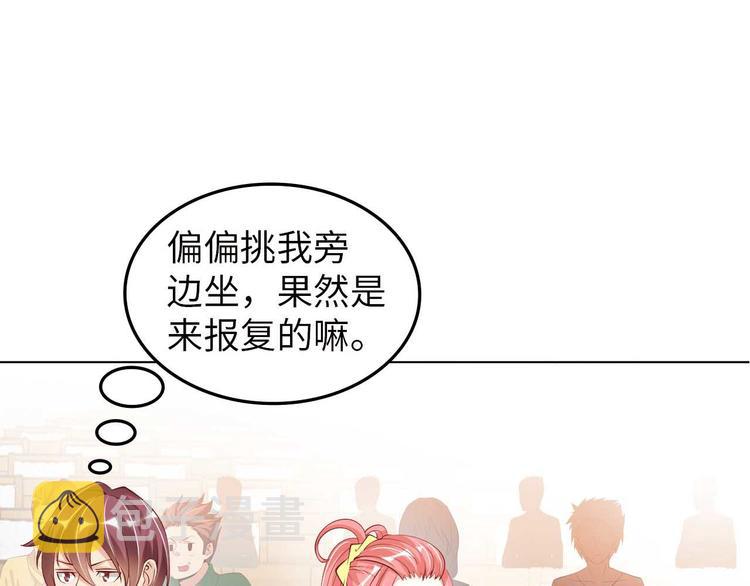 第4话 女校霸的“报复”67