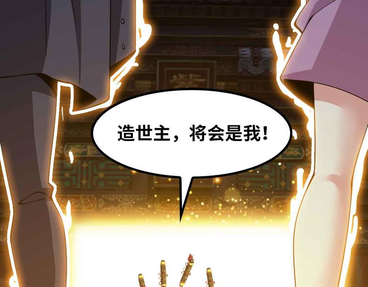 205话 藏图集齐！35