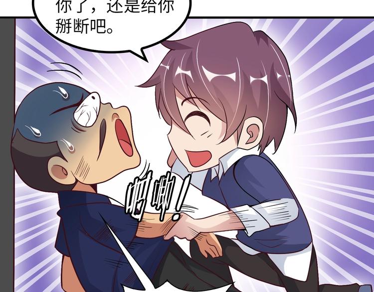 第16话 断，断了！56