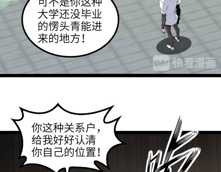 第156话 第一家族的恐怖15