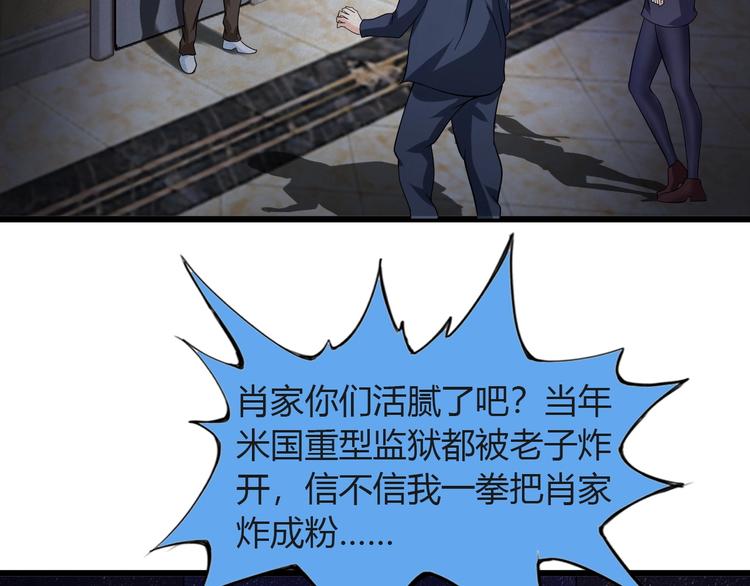 第31话 生米煮成熟饭27