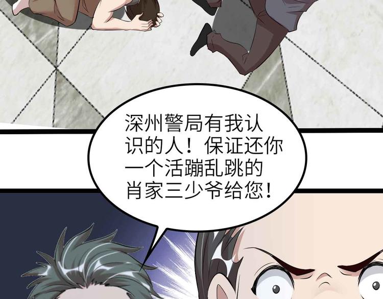 第133话 搞定，收工！15