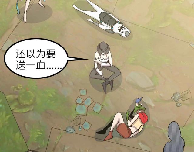 第112话 夺得一血！90
