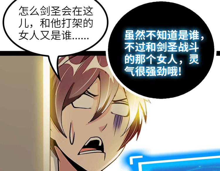 第151话 停止泡妞？不可能！38