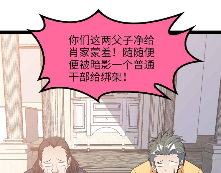 第165话 进化徽章！70