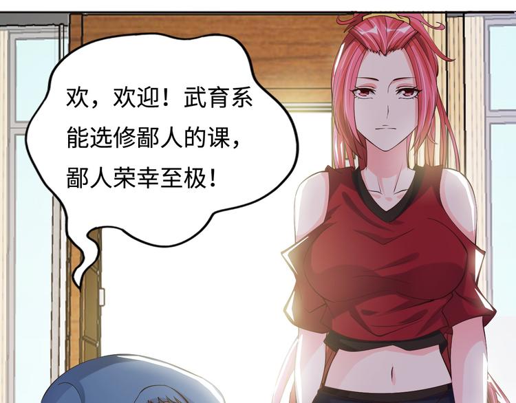 第4话 女校霸的“报复”44