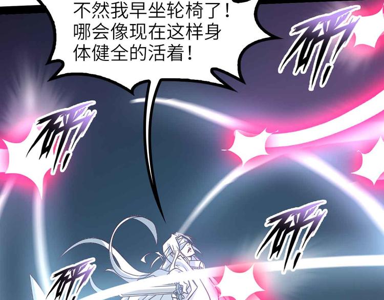 第151话 停止泡妞？不可能！22