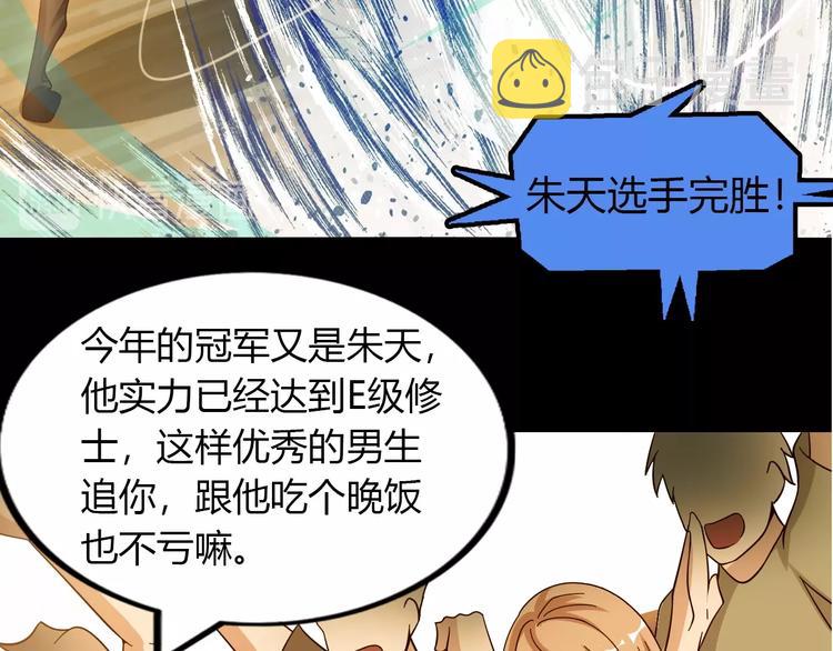 第31话 生米煮成熟饭115