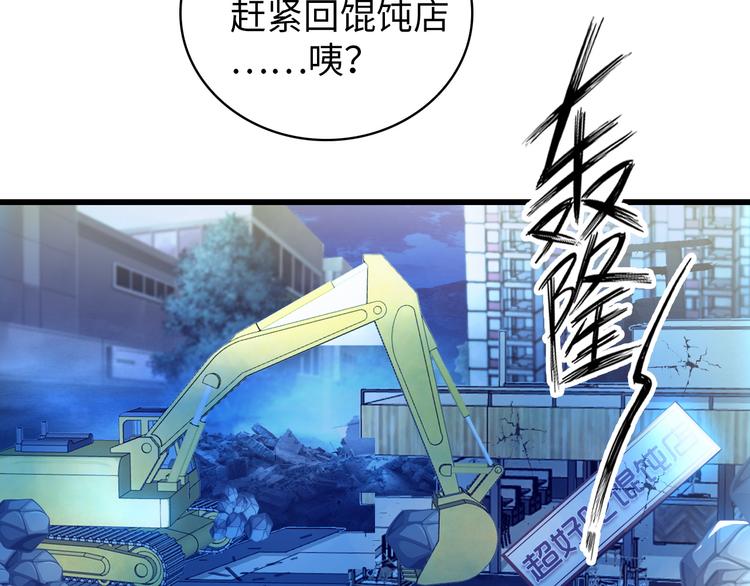 第7话 连初中生都不放过20