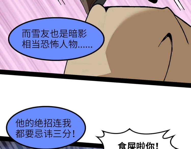 第125话 天王四重奏！75
