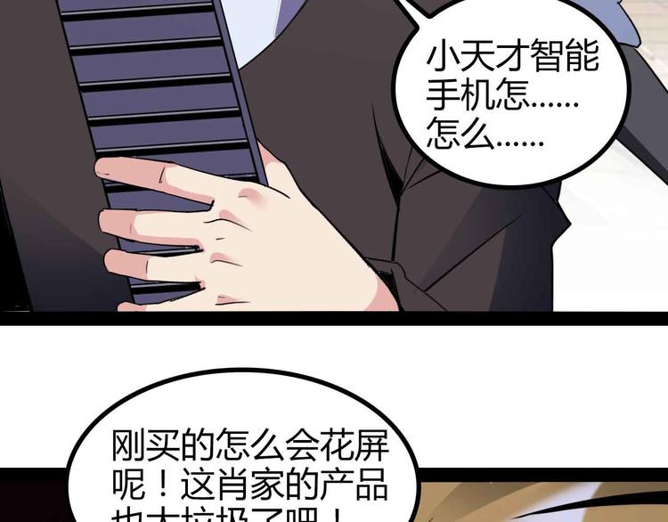 第137话 战术性输出！61