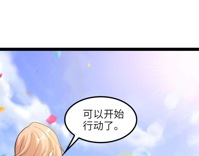 第110话 藏图的交换条件！103