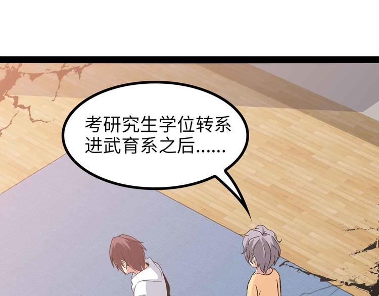 第153话 向武者进军！10