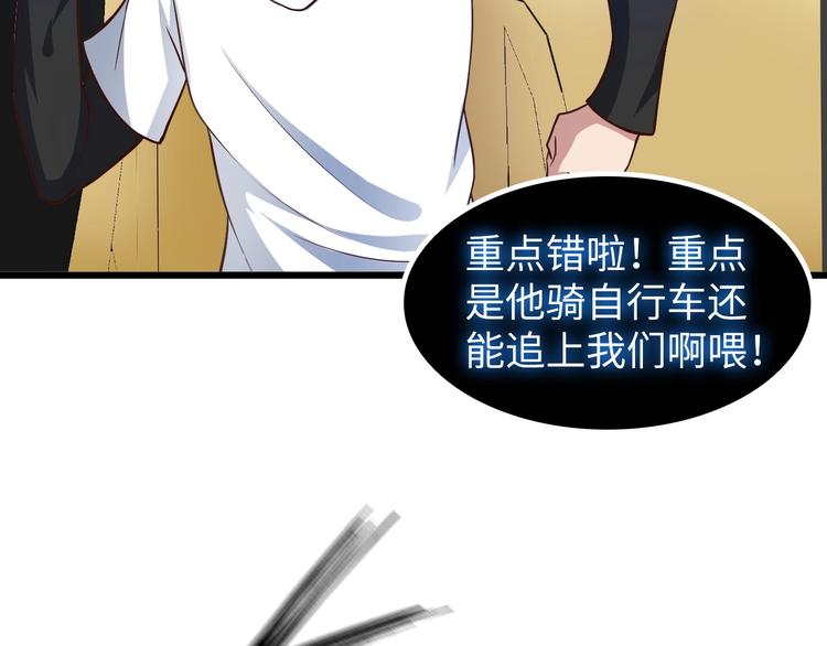 第28话 强敌杀到！88