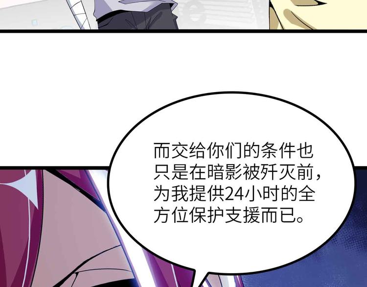 第198话 龙脉藏图，get！64
