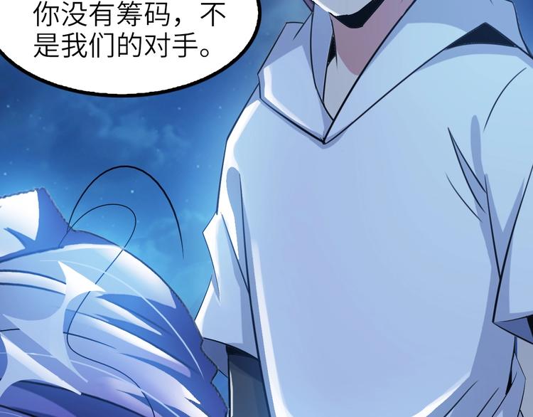 第73话 被暗算的滋味！32