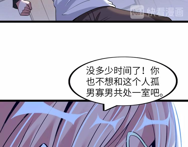 第54话 人间尤物57