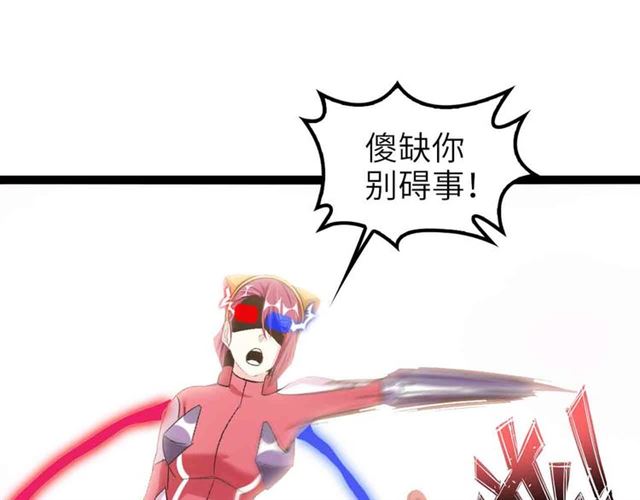 第105 话完全体？一举击溃！39