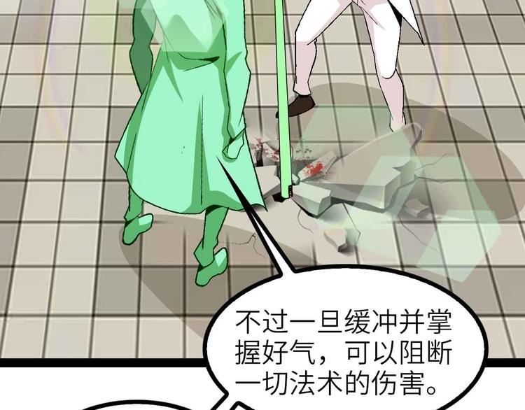 第128话 帮你滋润皮肤！79