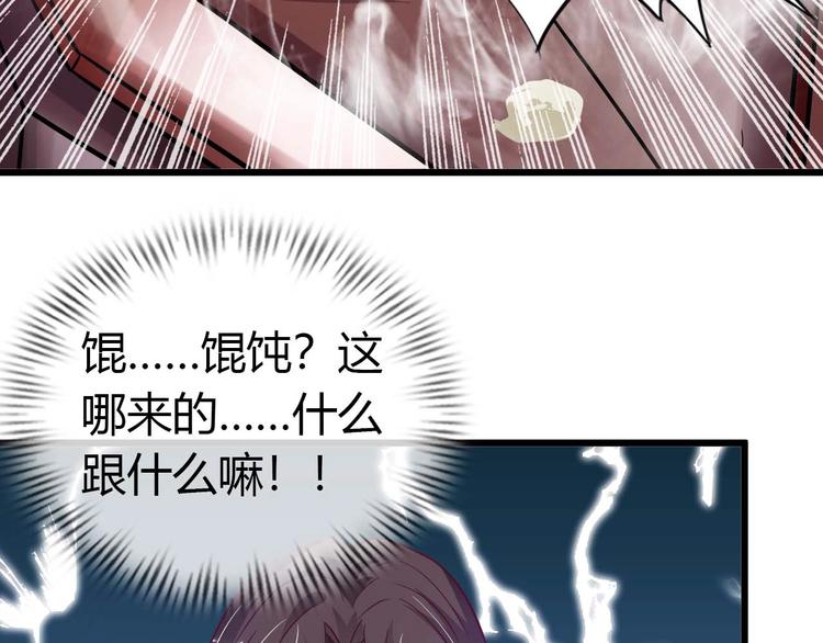 第30话 我的蘑菇被她吃了！91