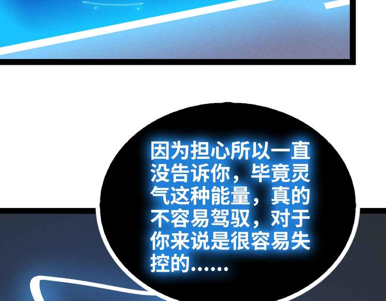 第165话 进化徽章！25