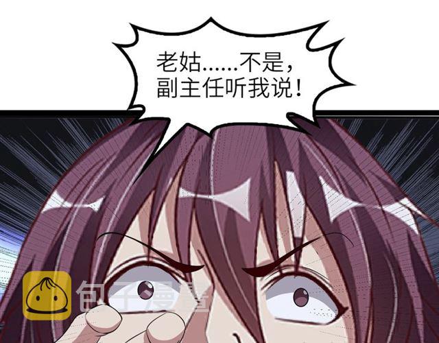 第96话 校长对不起！23