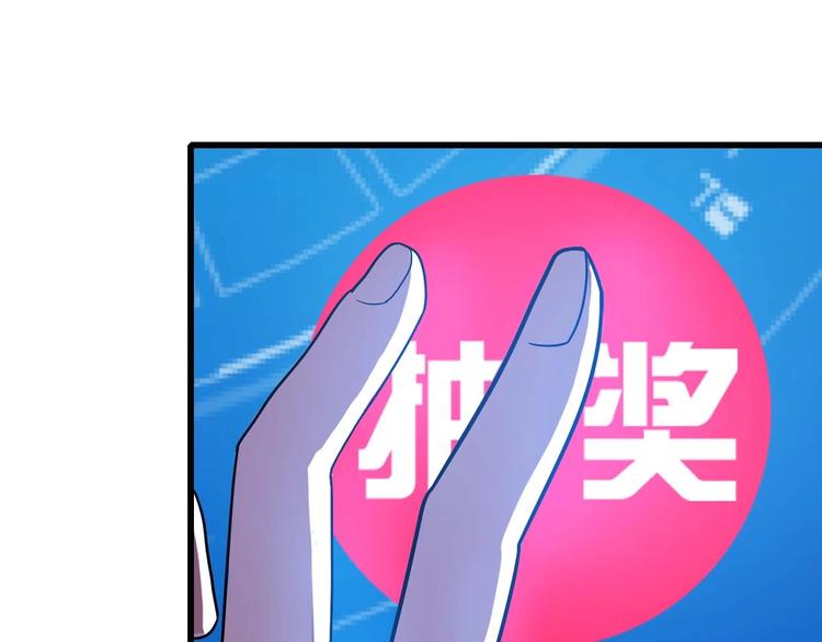 第58话 边耍赖边抽奖4