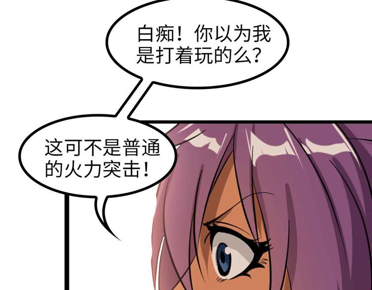 第162话 断子绝孙的一击！70