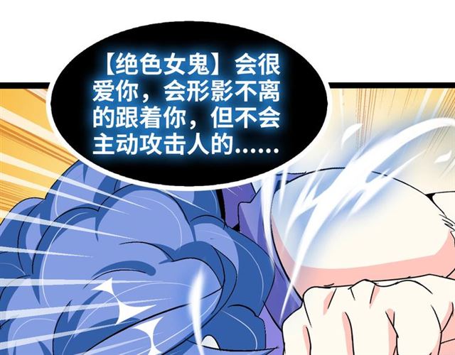 第102话 目前最狠的道具！58