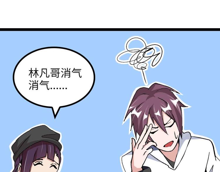 第171话 不要再捉弄我了！49