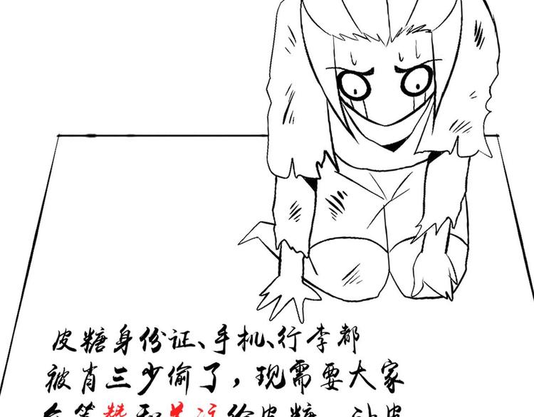 第114话 逼至死角！97