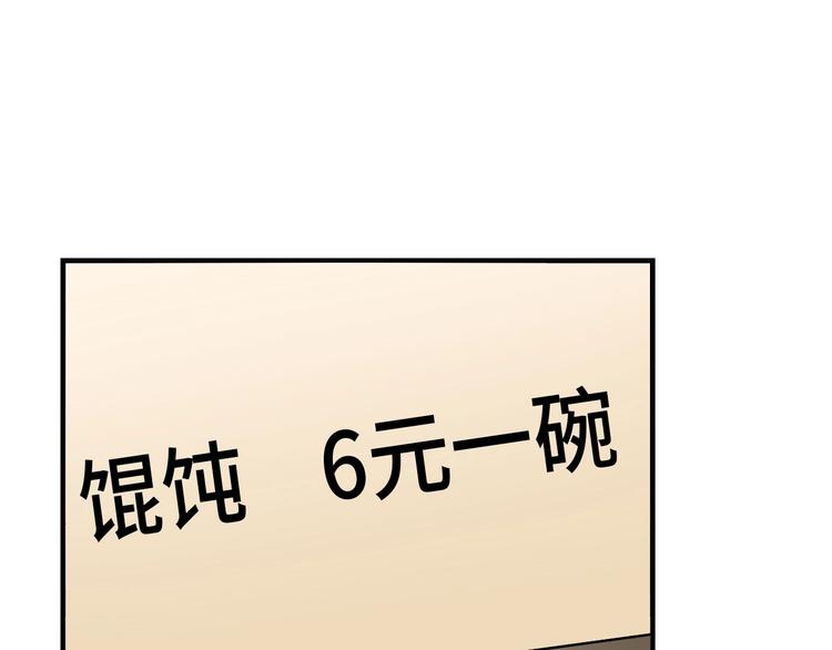 第20话 难道他还是商业奇才？89