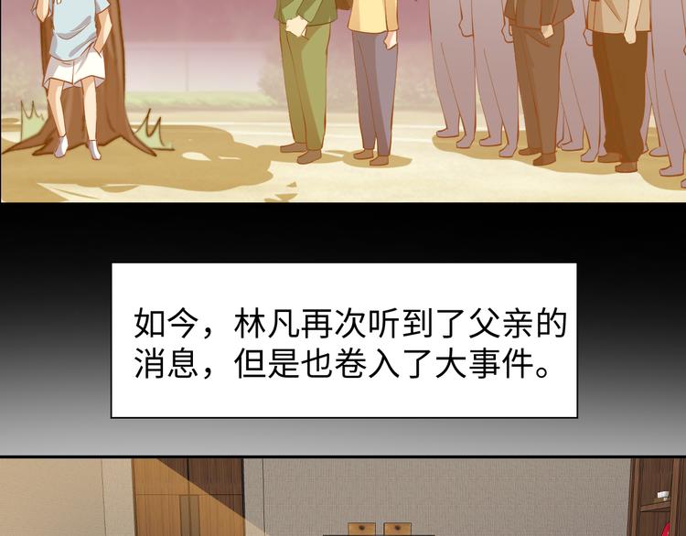 第9话 她从未恋爱的真正原因35