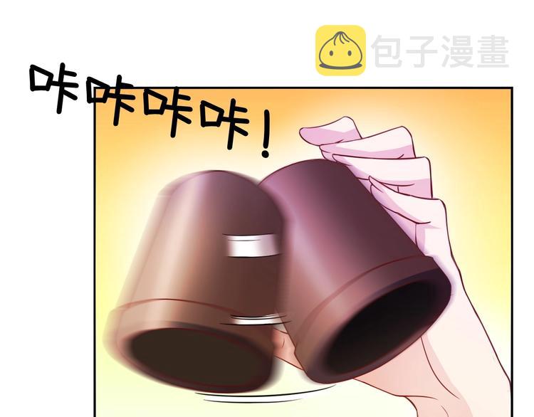第14话 KTV头牌：如烟77