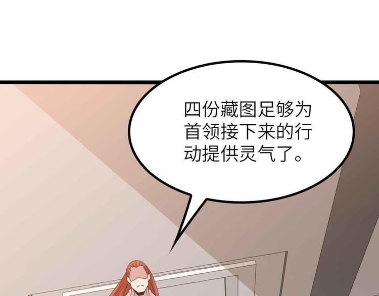 第203话 首领，登场！57