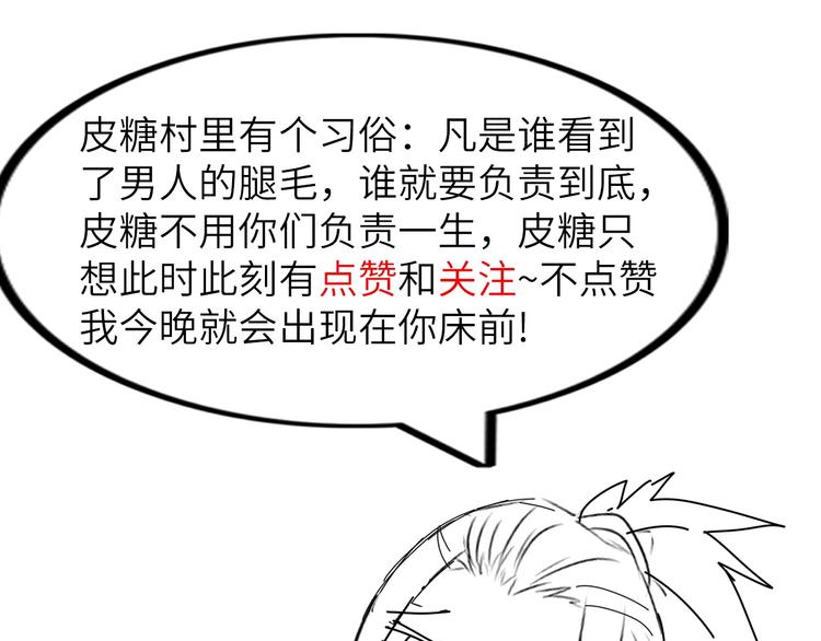 第31话 生米煮成熟饭138